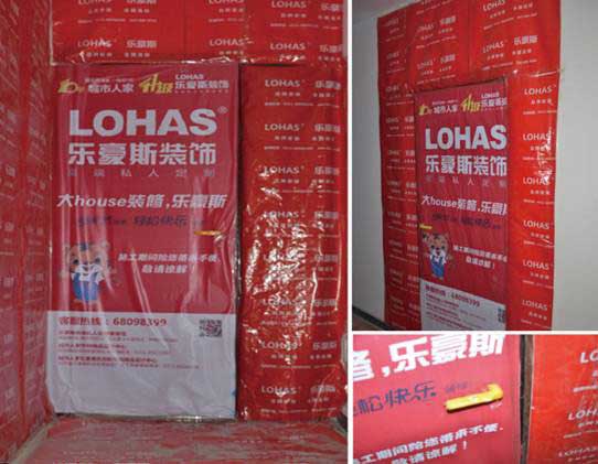 東勝紫御府裝修