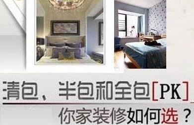 裝修到底應該選擇哪種方式？有哪些利弊呢？