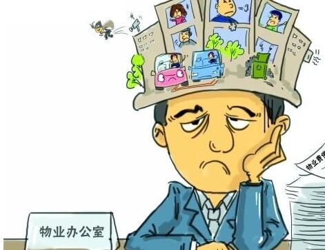 裝修管理費(fèi)