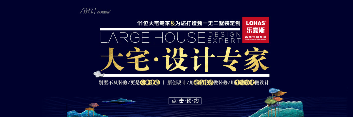 石家莊別墅裝修效果圖