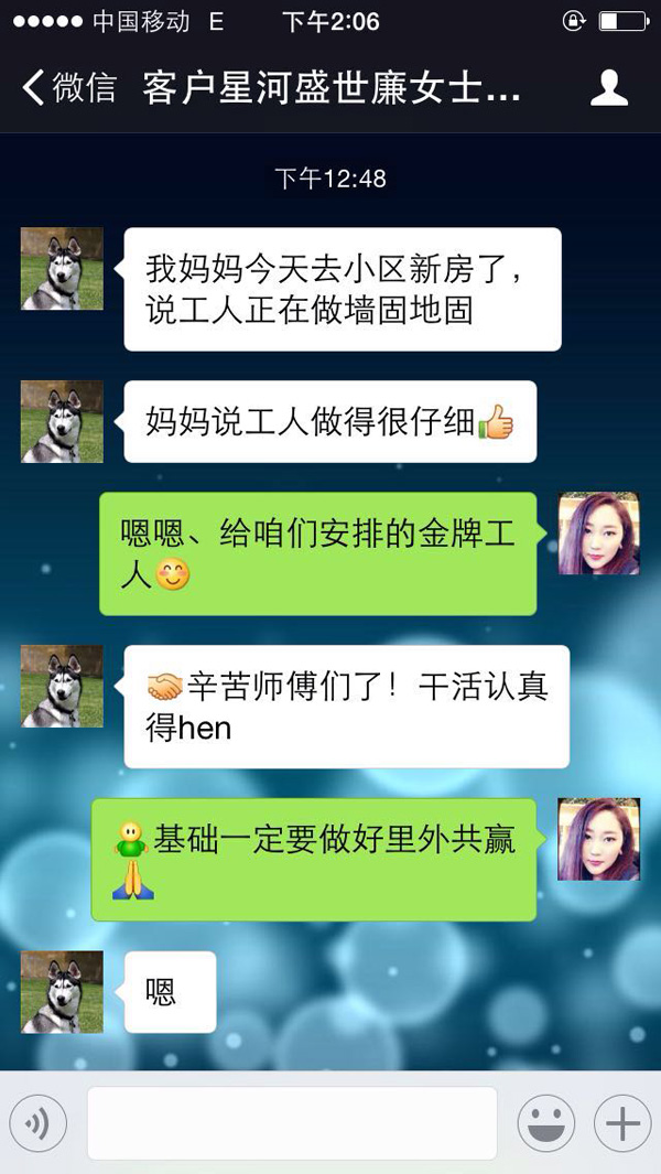 設(shè)計(jì)師李叢和客戶微信聊天