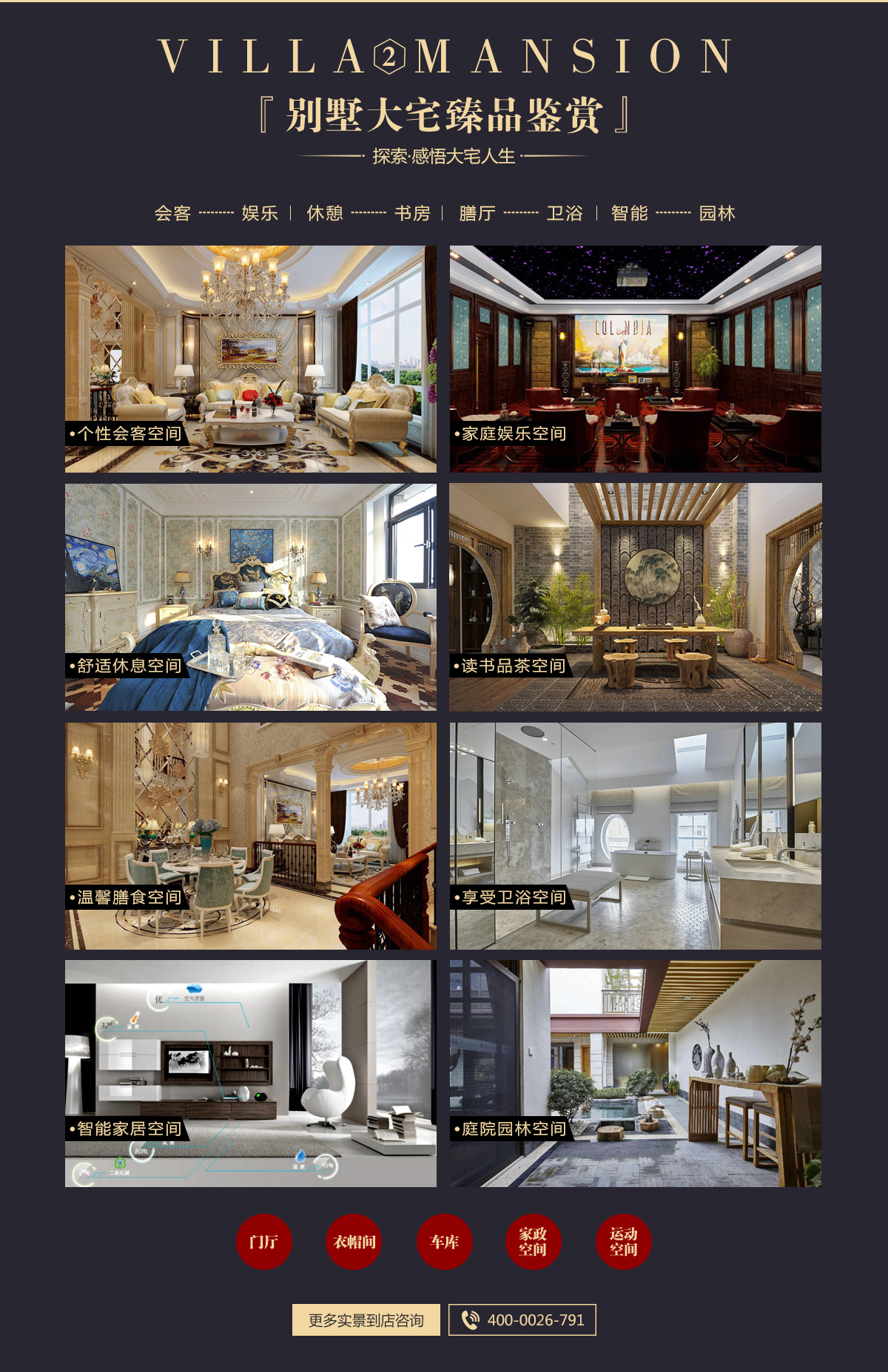 石家莊大宅別墅專家團(tuán)隊(duì)