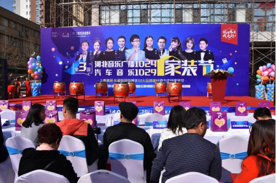 1024家裝節(jié)01 1024家裝節(jié)01