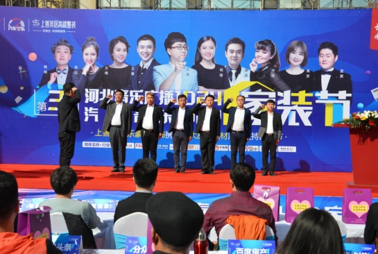 1024家裝節(jié)06 1024家裝節(jié)06