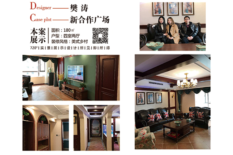 新合作廣場(chǎng)業(yè)主