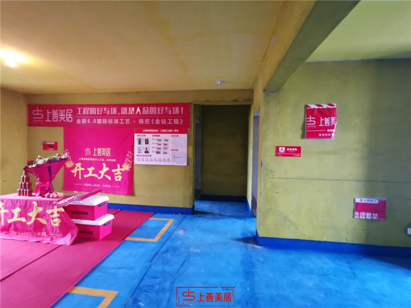 潤都容園120平#6/ 開工儀式