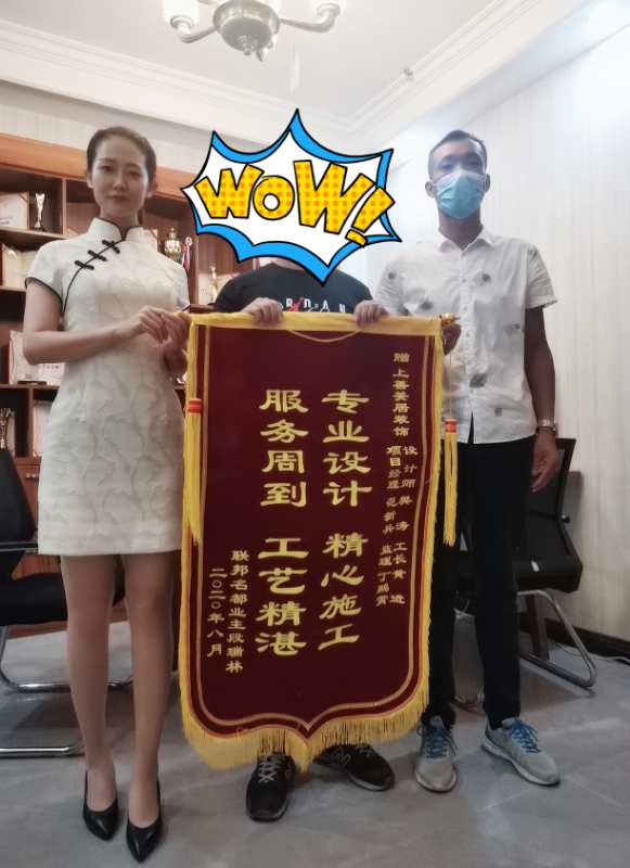 聯(lián)邦名都業(yè)主