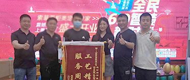 建筑家園業(yè)主