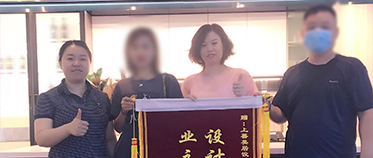 維多利亞業(yè)主