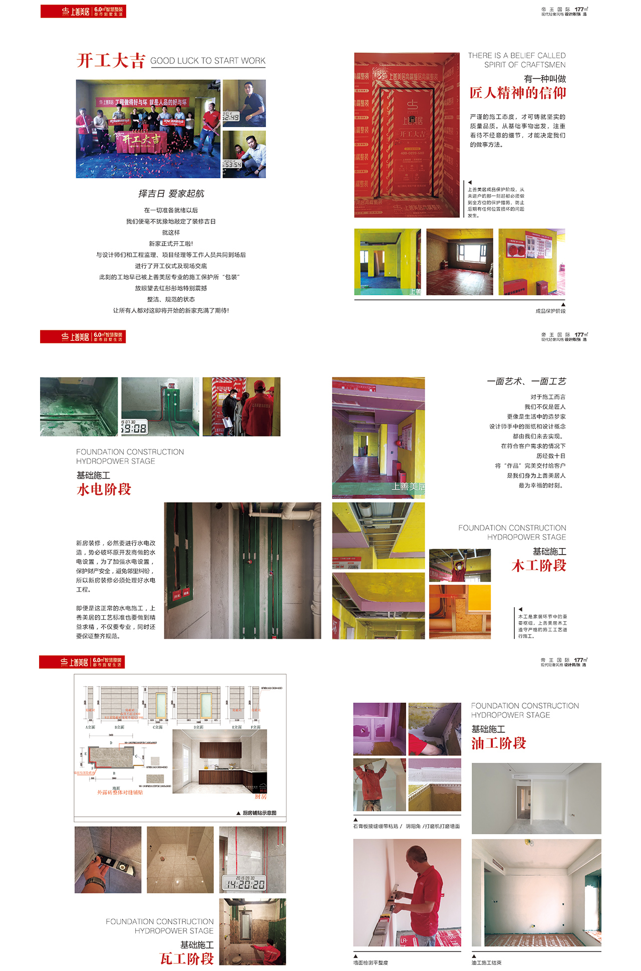 帝王國際177平現(xiàn)代輕奢實景