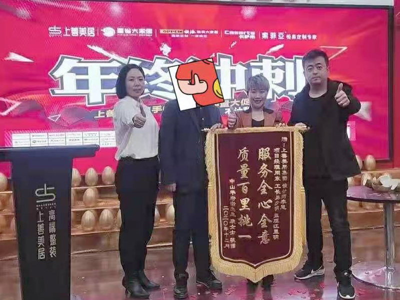 中山華府業(yè)主