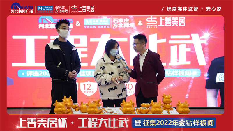 上善美居裝飾工程大比武07