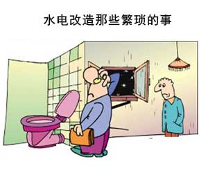 【石家莊裝修】水路改造一定要知道的那些事！