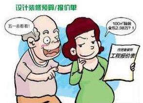 石家莊整裝裝修多少錢(qián)？