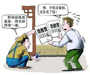 裝修全包包括哪些？