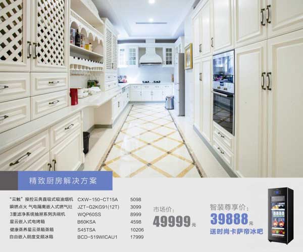 1024卡薩帝發(fā)布會(huì)