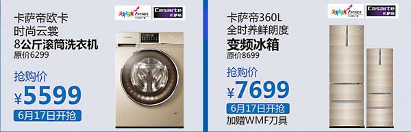 1024卡薩帝發(fā)布會(huì)