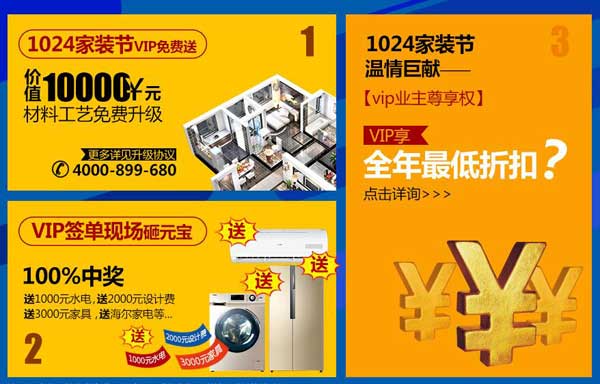 第二屆1024家裝節(jié)實(shí)時盛況