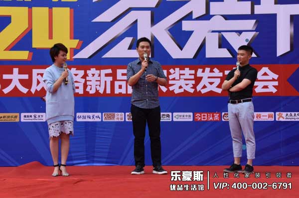 第二屆1024家裝節(jié)盛大開啟