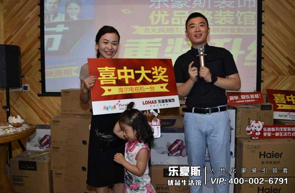 第二屆1024家裝節(jié)