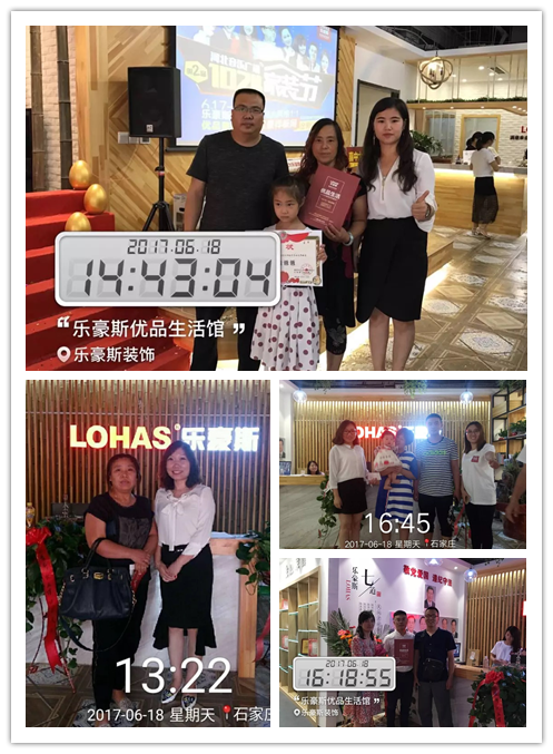 第二屆1024家裝節(jié)