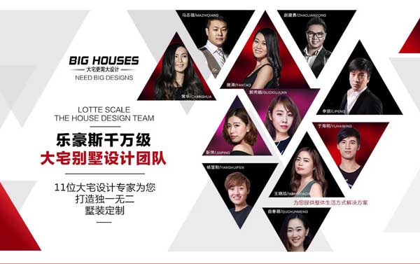 石家莊上善美居裝飾大宅設(shè)計師