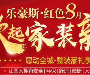 某裝修公司竟然發(fā)起神秘運(yùn)動(dòng)—家裝行業(yè)創(chuàng)新報(bào)