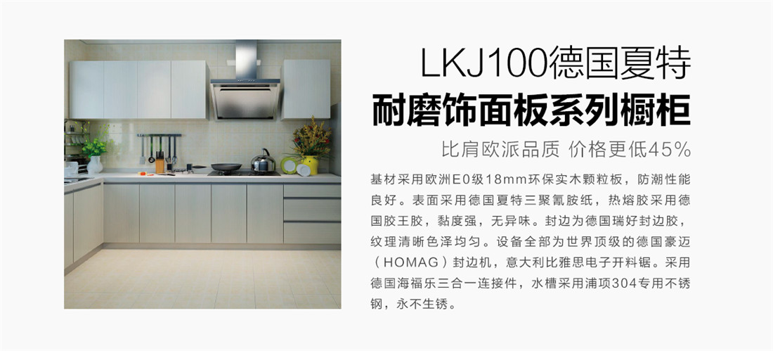 樂(lè)豪斯-樂(lè)享優(yōu)家