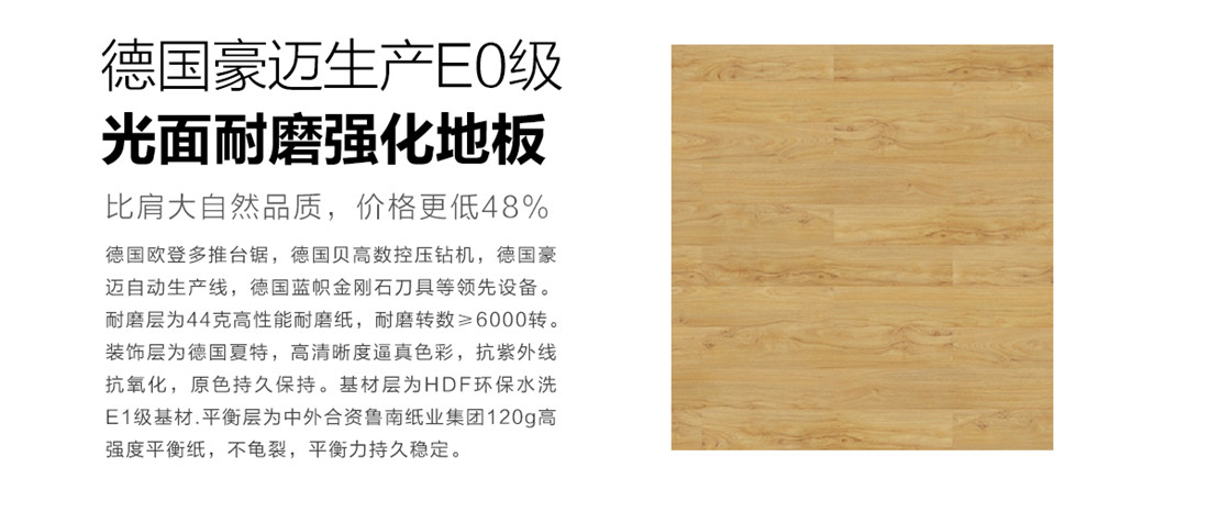 樂(lè)豪斯-樂(lè)享優(yōu)家