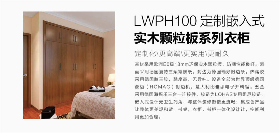 樂(lè)豪斯-樂(lè)享康家