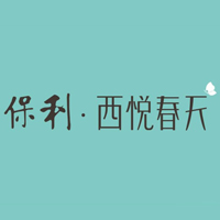 保利西悅春天logo
